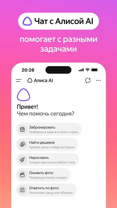 Скриншот Яндекс Браузер — с нейросетями 2