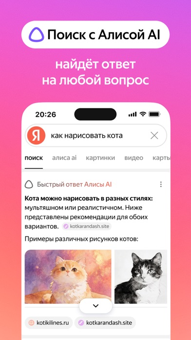Скриншот Яндекс Браузер — с нейросетями 3