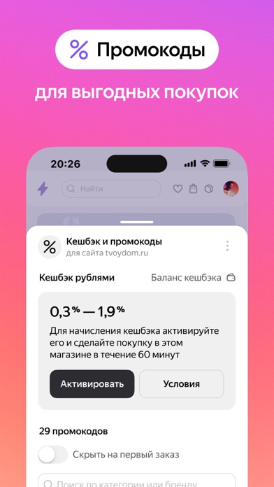 Скриншот Яндекс Браузер — с нейросетями 5