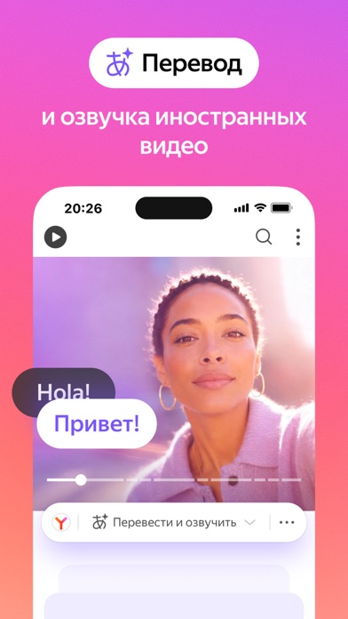 Скриншот Яндекс Браузер — с нейросетями 6