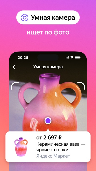 Скриншот Яндекс Браузер — с нейросетями 7