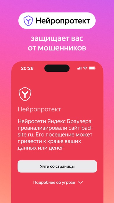 Скриншот Яндекс Браузер — с нейросетями 8
